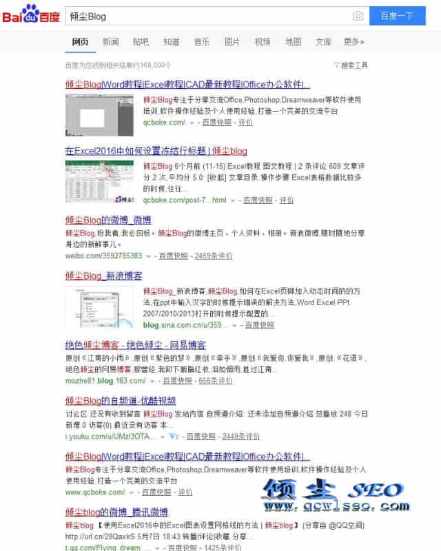 【SEO优化】搜索引擎的抓取建库及展现的原理