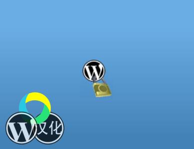 WordPress插件-会员管理-WP-Members汉化版【v3.3.9.3】