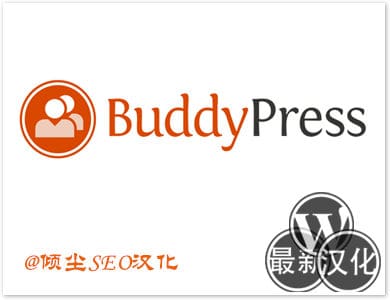 WordPress插件-社区插件-Buddypress汉化版【v9.0.0】
