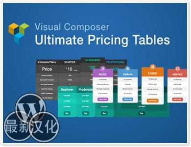 WP插件-定价表单-Ultimate Pricing Tables汉化版【v1.6】
