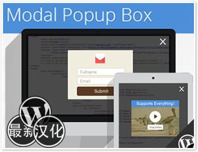 WP插件-可视化弹窗-Visual Composer Modal Popups汉化版【V1.4.6】