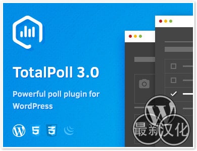 TotalPoll Pro调查投票-WordPress插件汉化版【v3.2.42】