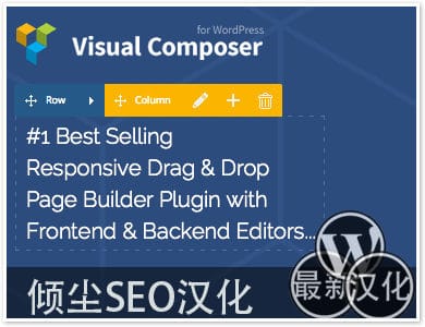 WPBakery Page Builder汉化版-可视化编辑器-WordPress插件【v7.2】