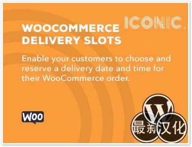 WP插件-交货时间-Woo Delivery Slots汉化版【v1.7.2】