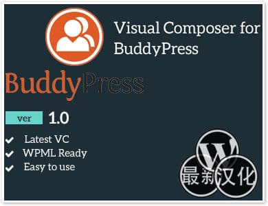 WP插件-社区自定义-VC for BuddyPress汉化版【v1.3】