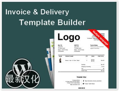WordPress插件-票据生成-Invoice&Delivery Builder汉化版【v1.0】