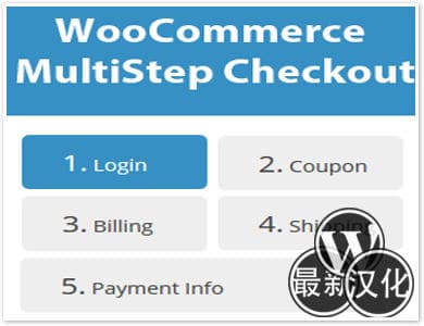 WP插件-结账向导-Woo MultiStep Checkout汉化版【v2.3.8】