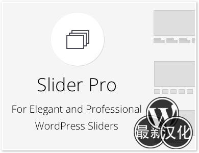 WP插件-幻灯片-Slider Pro英文版【v4.4】