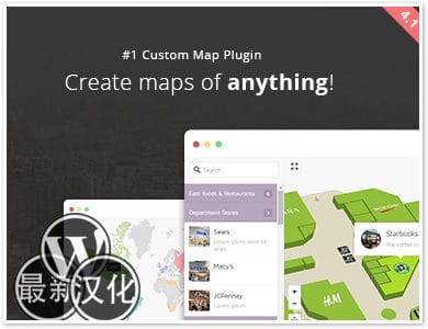 WordPress插件-互交式地图-Mapplic汉化版【v7.1】