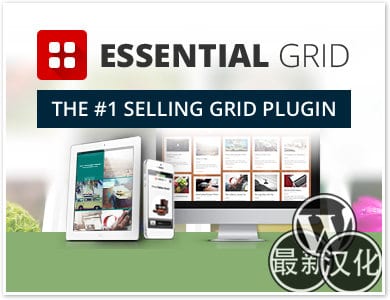 WordPress插件-网格插件-Essential Grid汉化版【v3.0.19】
