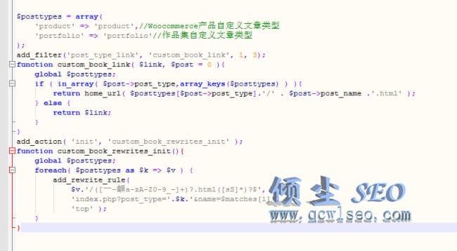 Woocommerce修改商品固定链接并添加html后缀