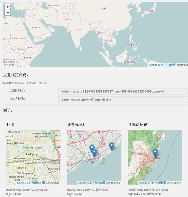 Leaflet Map插件汉化版-Google地图-WordPress插件【v3.3.0】