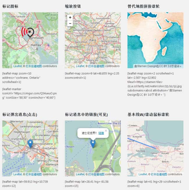 Leaflet Map插件汉化版-Google地图-WordPress插件【v3.3.0】