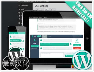 WP插件-视觉聊天-WP Flat Visual Chat汉化版【v5.367】