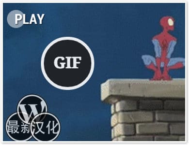 WP插件-GIF播放器-WP GIF Player中文版【0.9】