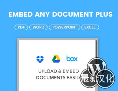 WP插件-嵌入文件-Embed Any Document Plus汉化版【v2.1】