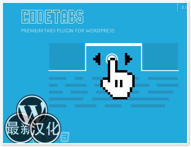 WP插件-文章选项卡-CodeTabs汉化版【v3.0.3】