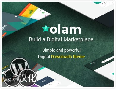 WordPress主题-数字下载商城-Olam汉化版【v3.3.2】