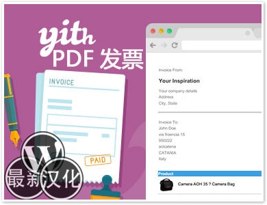 WordPress插件-PDF发票-YITH WooCommerce PDF Invoice and Shipping List Premium汉化版【v2.0.26】