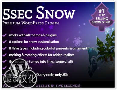 WordPress插件-网站下雪-5sec Snow汉化版【v1.65】