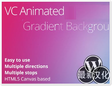 WordPress插件-动画渐变背景-VC Animated Gradient Background汉化版【v1.1】
