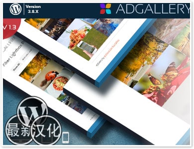 WordPress插件-AD图库-AD Gallery汉化版【v1.4】
