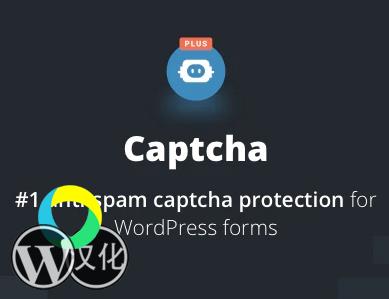 WordPress插件-网站验证码-Captcha Plus by BestWebSoft汉化版【v5.1.5】