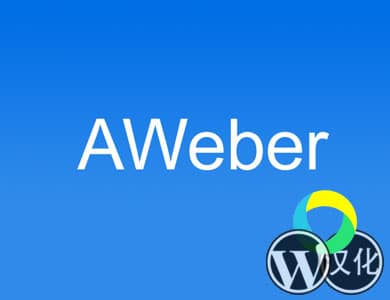 WordPress插件-Edd附加-AWeber汉化版【v2.0.6】