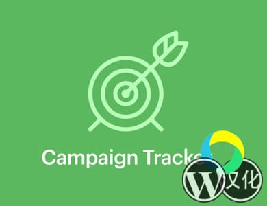 WordPress插件-Edd附加-Campaign Tracker汉化版【v1.0.0】