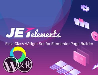 WordPress插件-Elementor扩展元素-Jet Elements汉化版【v2.6.12.1】