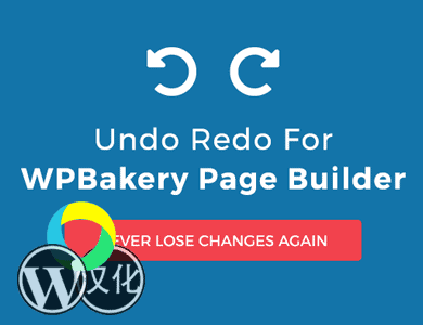 WordPress插件-可视化编辑器撤销恢复-Undo Redo for WPBakery Page Builder【v1.2.5】