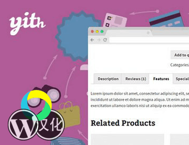 WordPress插件-选项卡管理器-YITH WooCommerce Tab Manager Premium汉化版【v1.22.0】