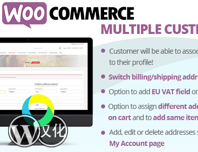 WordPress插件-多客户地址- WooCommerce Multiple Customer Addresses汉化版【v14.8】