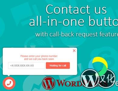WordPress插件-联系我们按钮-Contact us汉化版【v2.1.7】