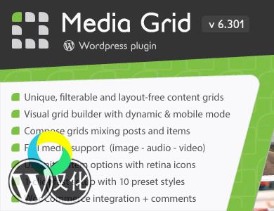 WordPress插件-响应式媒体网格-Media Grid汉化版【v7.0.15】