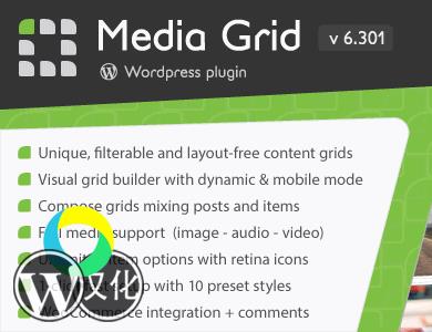 WordPress插件-响应式媒体网格-Media Grid汉化版【v7.1.3】