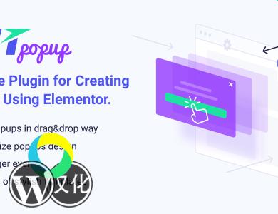 WordPress插件-Elementor弹窗扩展-JetPopup汉化版【v2.0.3】