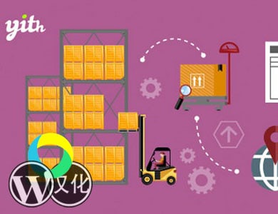 WordPress插件-地区运费设置-YITH Product Shipping for WooCommerce Premium汉化版【v1.0.12】