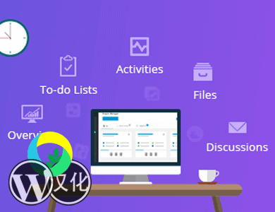 WordPress插件-项目管理系统-WP Project Manager汉化版【v2.6.0】