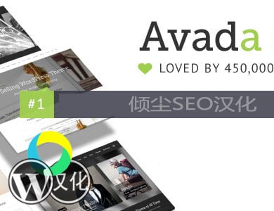 Avada汉化主题 WordPress响应式 多功能企业主题【v7.7】