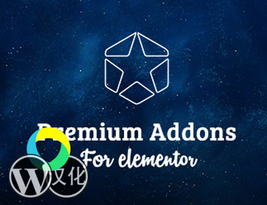 WordPress插件-Elementor高级附加-Premium Addons for Elementor汉化版【v3.4.1】