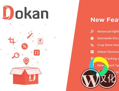 Dokan Pro 多供应商管理专业版 WordPress插件汉化版【v3.9.0】