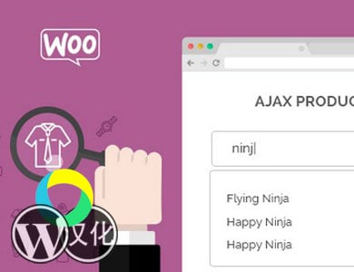 WordPress插件-Ajax搜索-YITH WooCommerce Ajax Search Premium汉化版【v1.7.10】