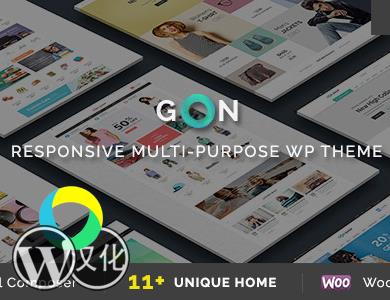 WordPress主题-Gon WooCommerce商城 多功能响应式主题【v2.2.6】