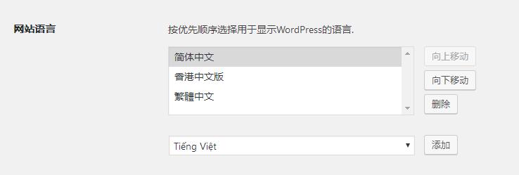 WordPress插件-首选语言-Preferred Languages汉化版【v1.6.0】