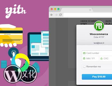 WordPress插件-Stripe支付-YITH WooCommerce Stripe Premium汉化版【v1.7.2】