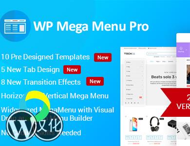 WordPress插件-响应式Mega菜单-WP Mega Menu Pro汉化版【v2.1.7】