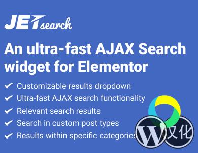 WordPress插件-Elementor扩展元素Ajax搜索-JetSearch For Elementor汉化版【v3.1.1】