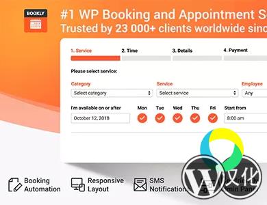 WordPress插件-线上预订插件-Bookly Pro汉化版【v6.6】