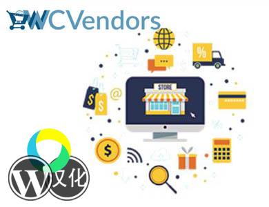 WordPress插件-WooCommerce多供应商-WC Vendors汉化版【V2.4.7】